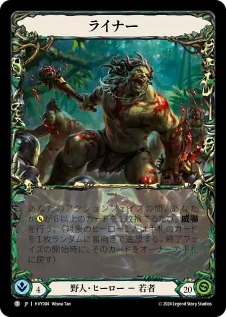 Brute】Flesh and Blood(FaB) の野人クラスのヒーローと戦い方 Brute】Flesh and Blood(FaB) の野人クラスのヒーローと戦い方