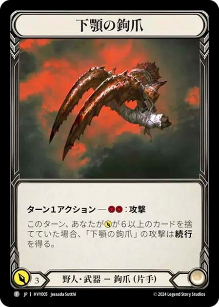 Brute】Flesh and Blood(FaB) の野人クラスのヒーローと戦い方
