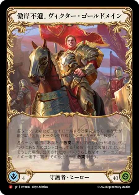 Heavy Hitters】Flesh and Blood(FaB) 暴力の饗宴のヒーローと Heavy Hitters】Flesh and Blood(FaB) 暴力の饗宴のヒーローと