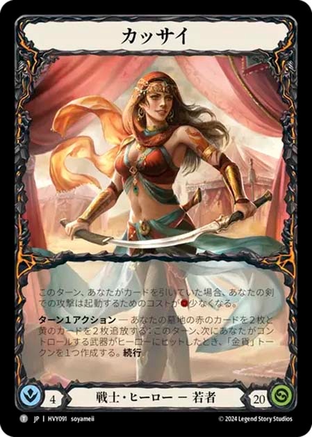 Heavy Hitters】Flesh and Blood(FaB) 暴力の饗宴のヒーローと Heavy Hitters】Flesh and Blood(FaB) 暴力の饗宴のヒーローと