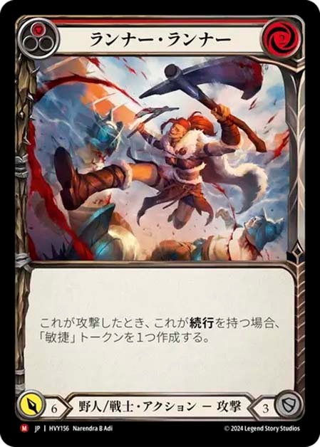 Heavy Hitters】Flesh and Blood(FaB) 暴力の饗宴のヒーローと Heavy Hitters】Flesh and Blood(FaB) 暴力の饗宴のヒーローと