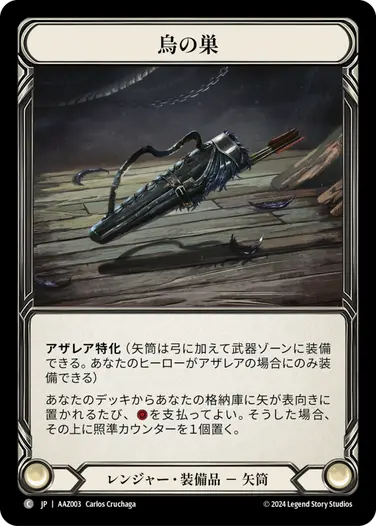 新発売！】アーモリーデッキ(Armory Deck) 3種類のデッキリスト