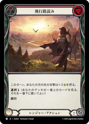 Amazon.co.jp: Flesh and Blood FaB 日本語版 アーモリーデッキ