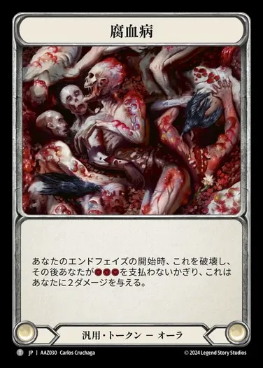 日本語 フレッシュアンドブラッド fab Fealty トークン FaB フレッシュアンドブラッド ゼン ヒーロー 日本語版 ノーマル