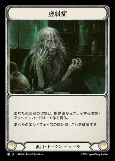 日本語 フレッシュアンドブラッド fab Fealty トークン HNT167_V2_BACK_960x720.png?v=